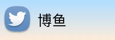博鱼 Logo